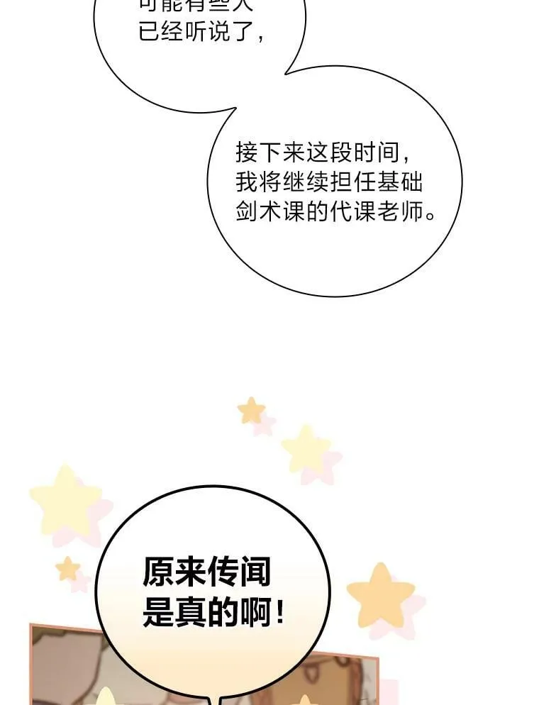 45.知心哥哥罗森 第3页