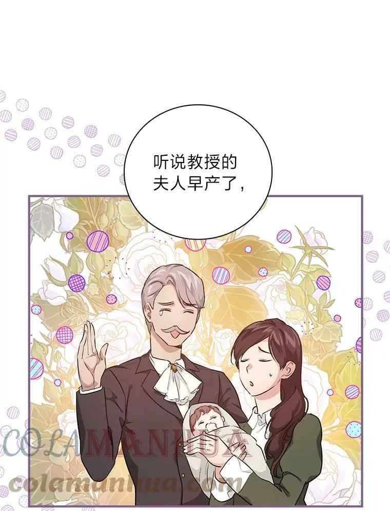 45.知心哥哥罗森 第5页