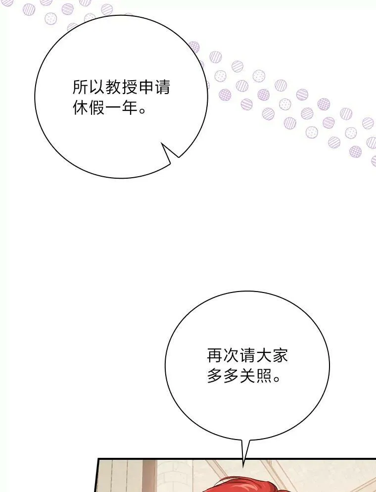 45.知心哥哥罗森 第6页
