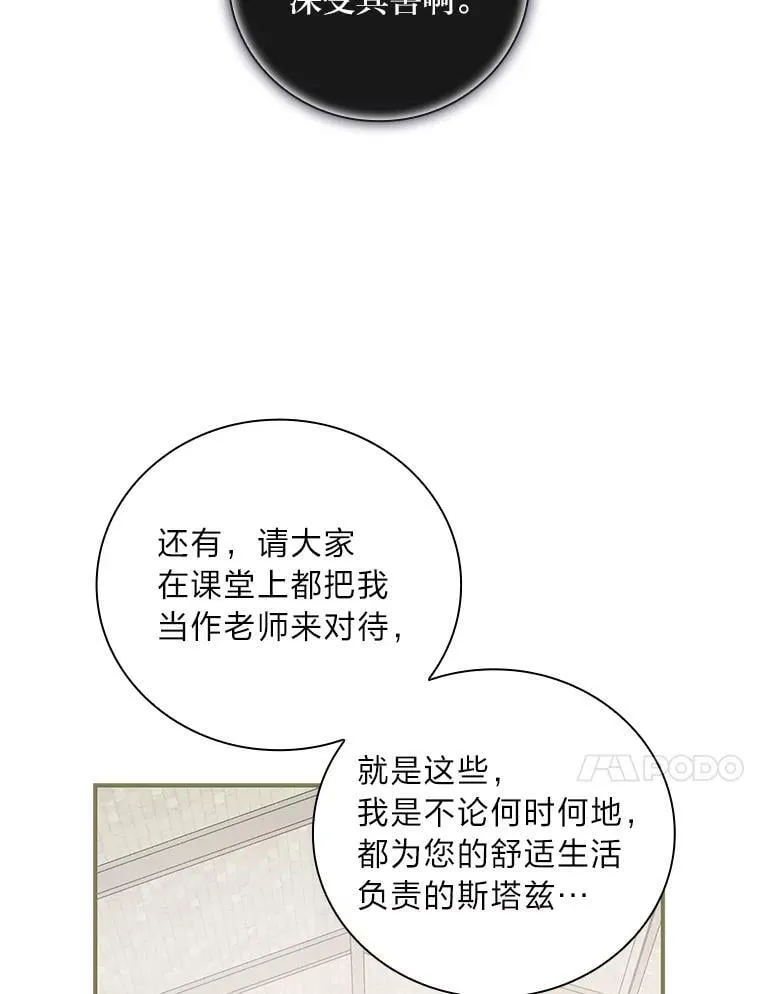 45.知心哥哥罗森 第10页