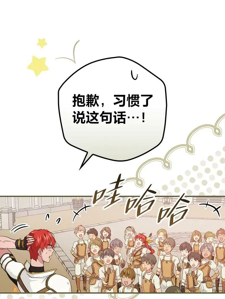45.知心哥哥罗森 第12页