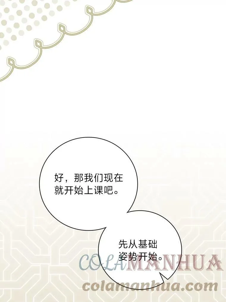 45.知心哥哥罗森 第13页