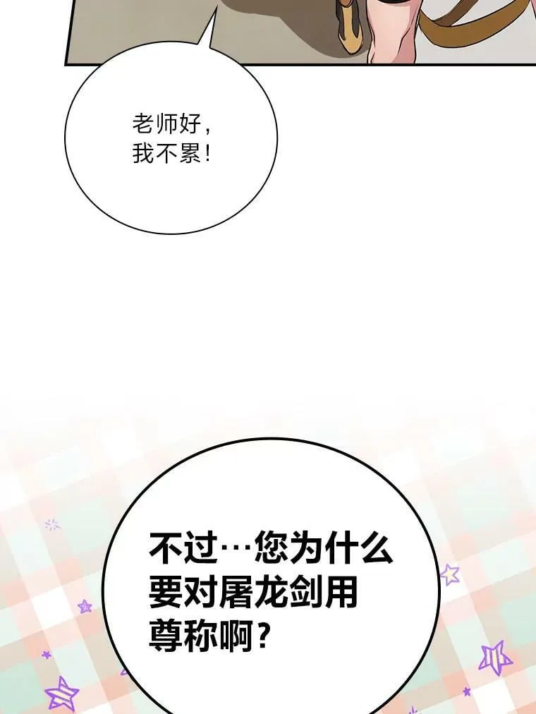 45.知心哥哥罗森 第18页