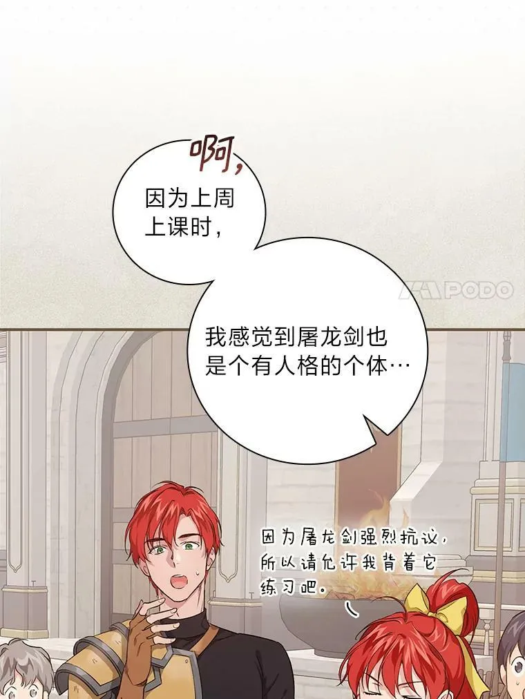 45.知心哥哥罗森 第20页