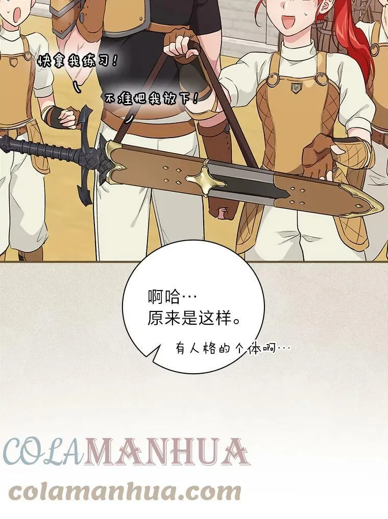 45.知心哥哥罗森 第21页
