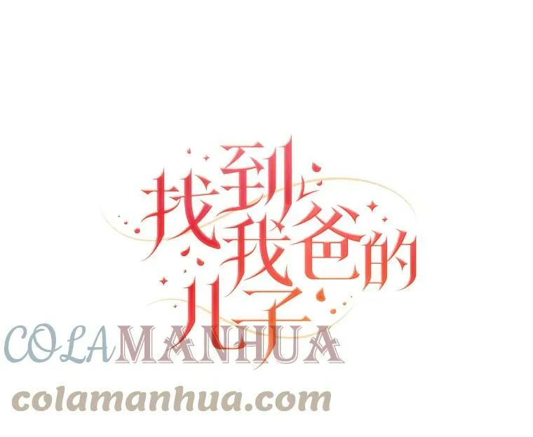 45.知心哥哥罗森 第25页