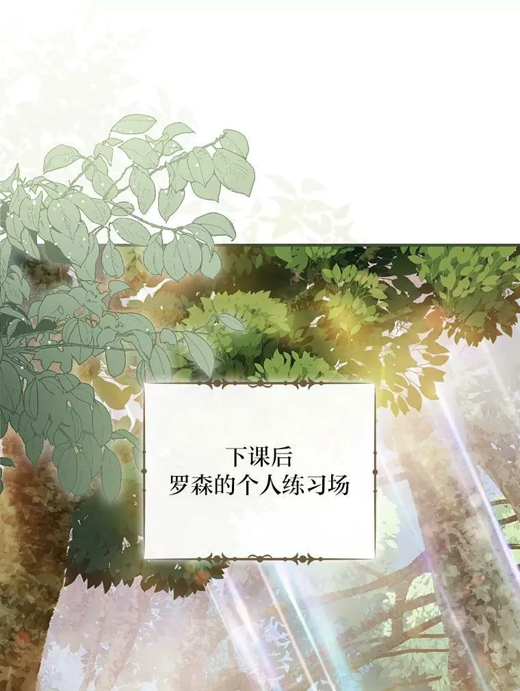 45.知心哥哥罗森 第27页