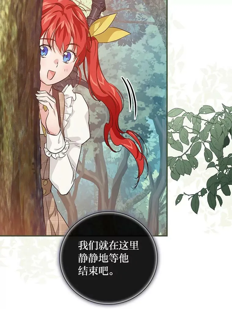 45.知心哥哥罗森 第30页