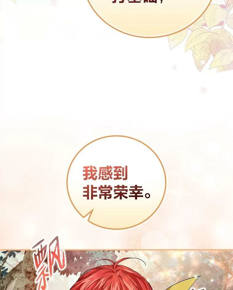 45.知心哥哥罗森 第42页