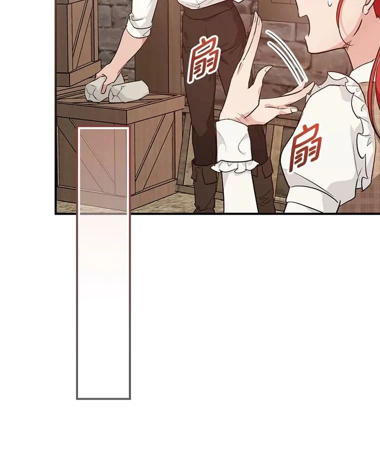45.知心哥哥罗森 第47页