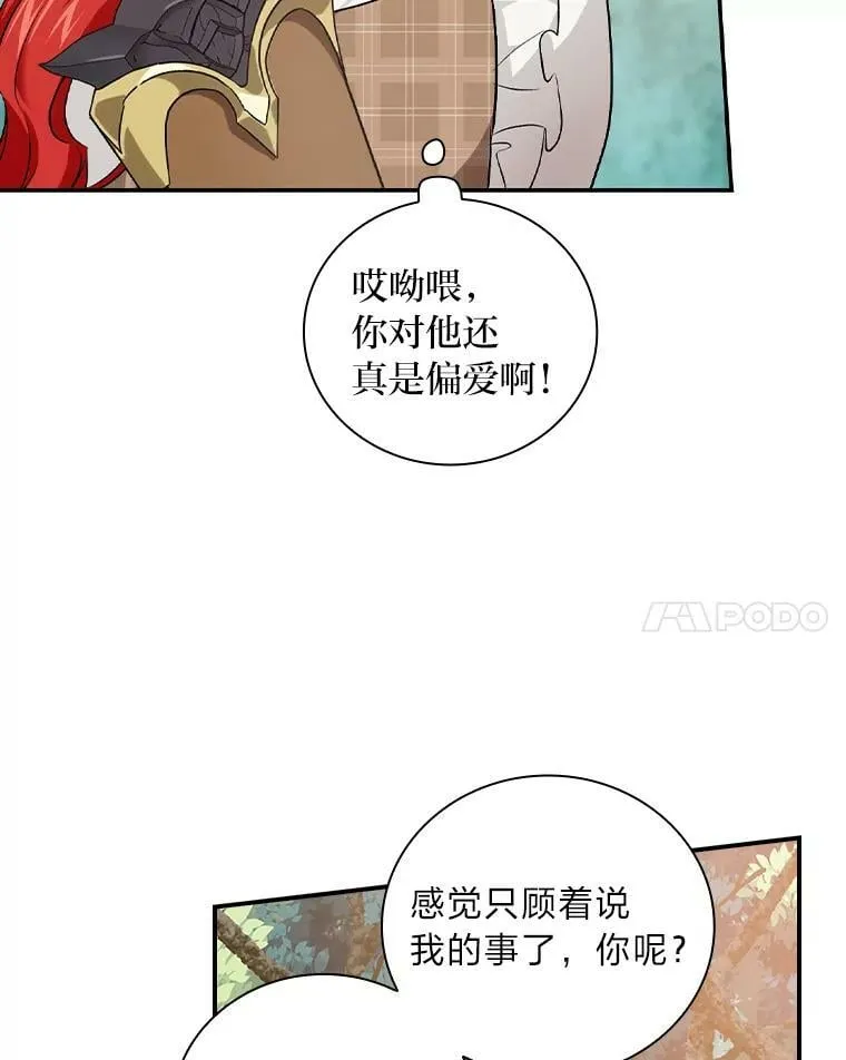 45.知心哥哥罗森 第55页