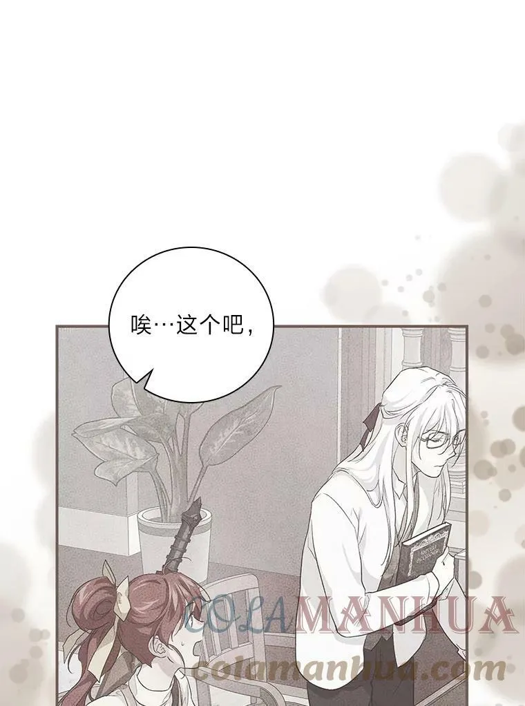 45.知心哥哥罗森 第57页