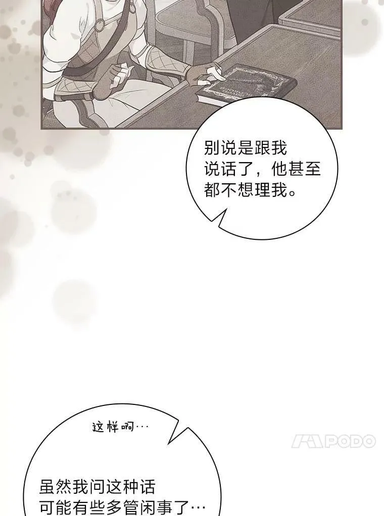 45.知心哥哥罗森 第58页
