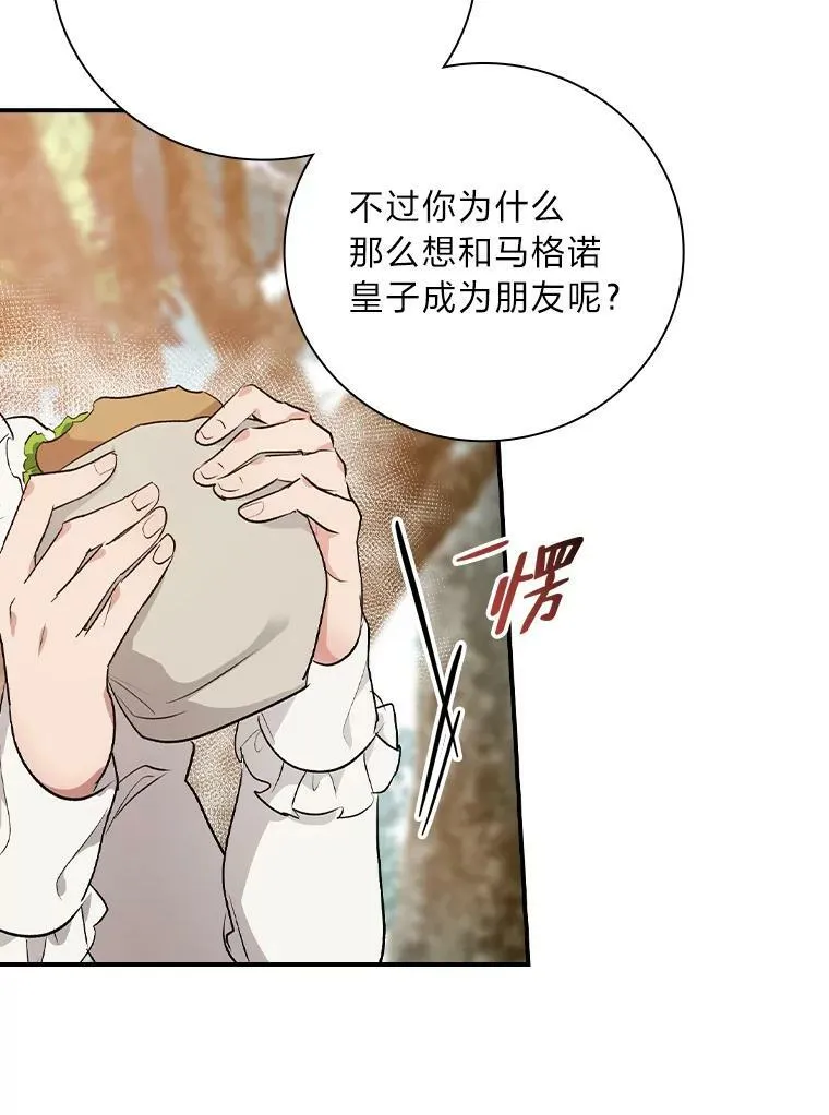 45.知心哥哥罗森 第59页