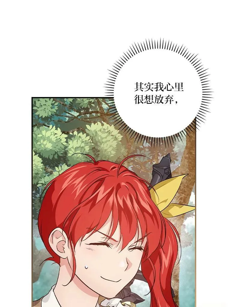 45.知心哥哥罗森 第60页