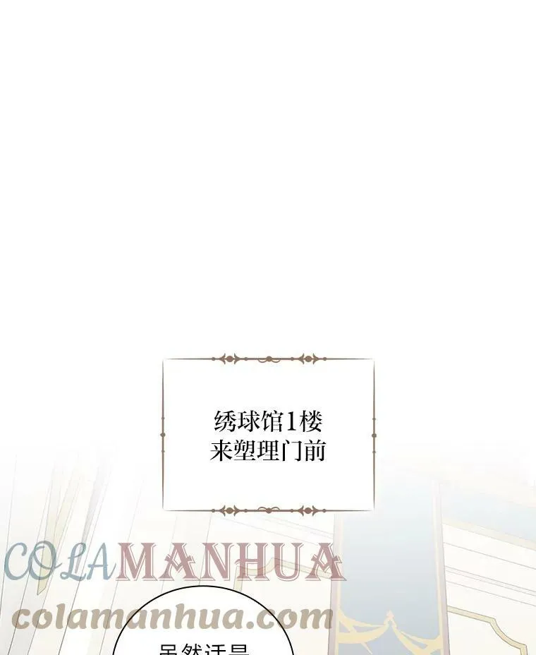 45.知心哥哥罗森 第77页