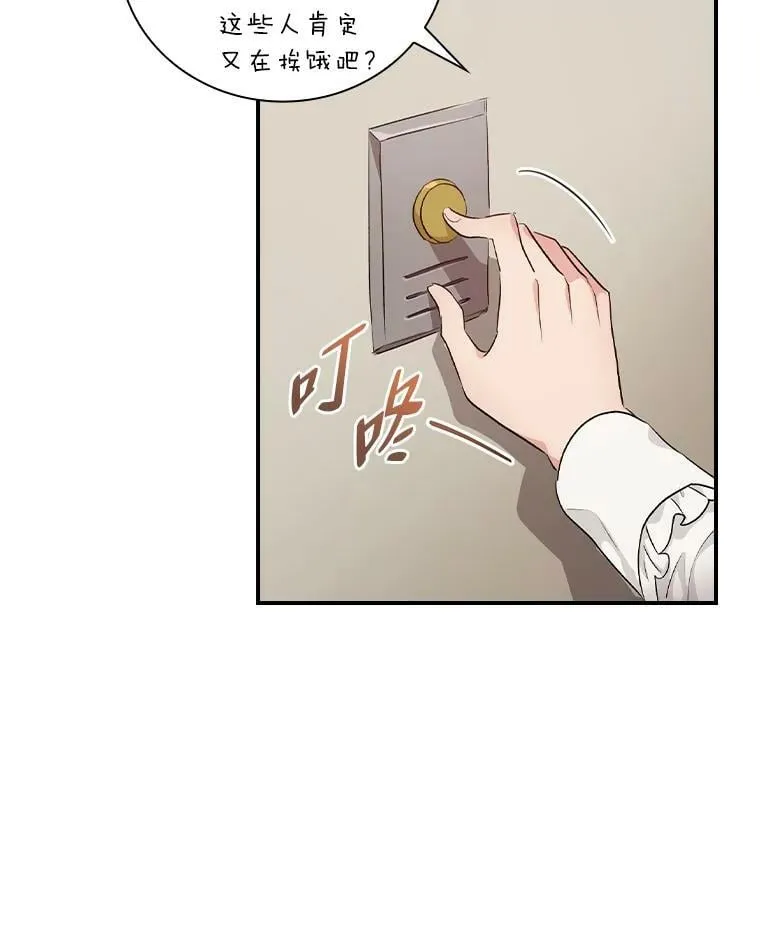 45.知心哥哥罗森 第80页