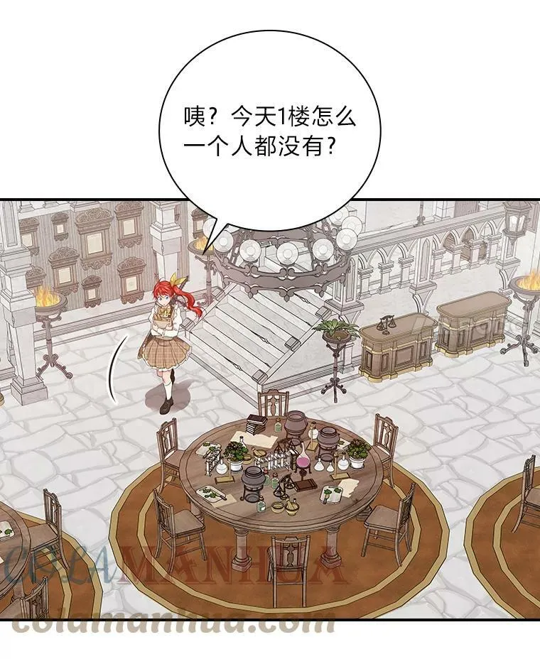 45.知心哥哥罗森 第81页