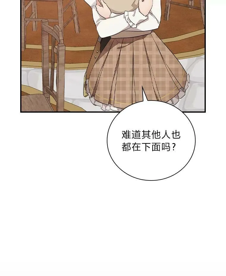 45.知心哥哥罗森 第83页