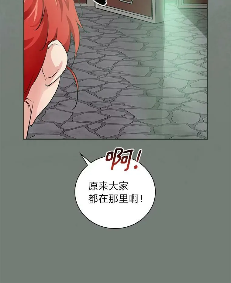 45.知心哥哥罗森 第86页