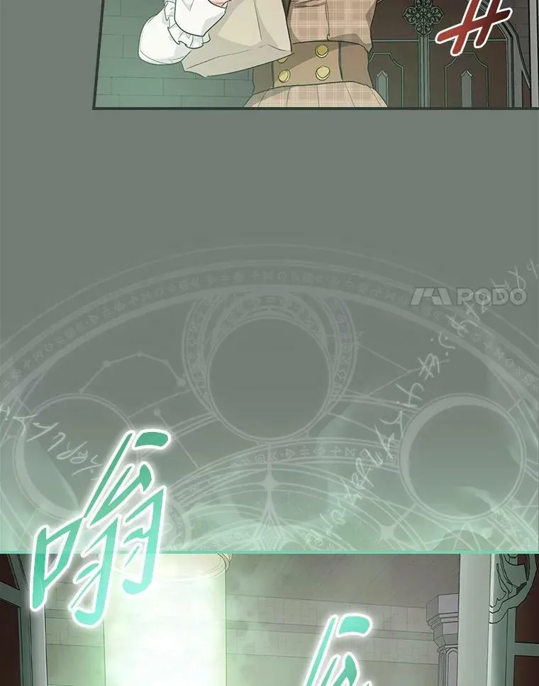 45.知心哥哥罗森 第88页