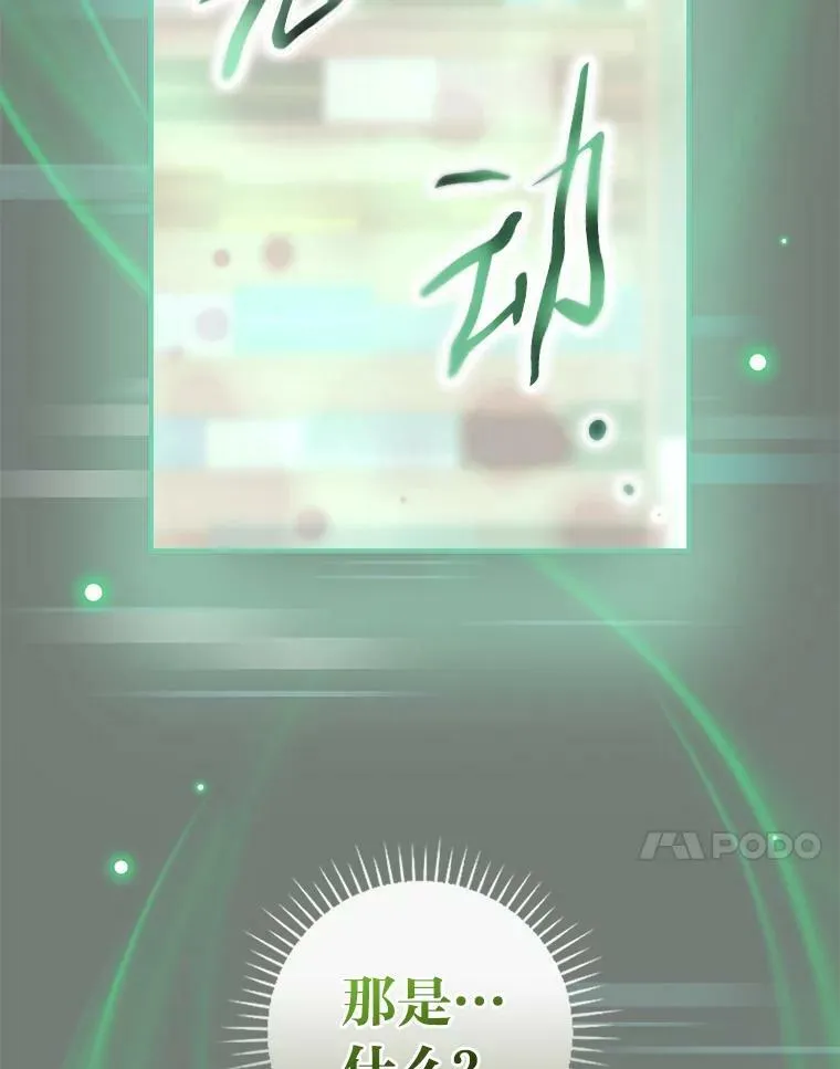 45.知心哥哥罗森 第91页