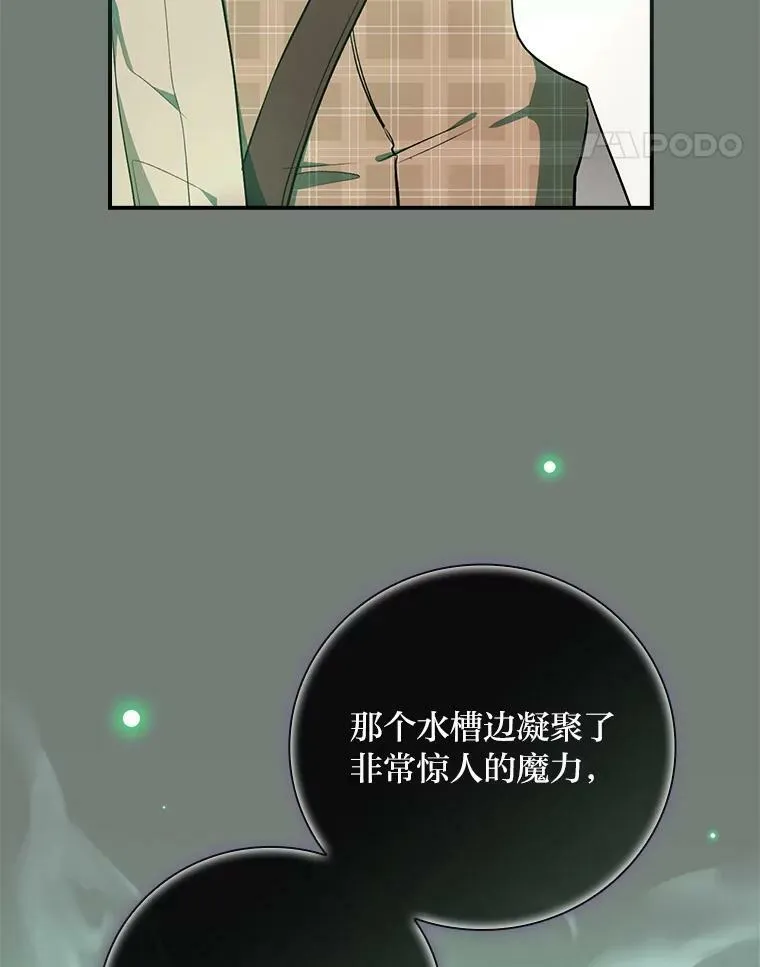 45.知心哥哥罗森 第95页