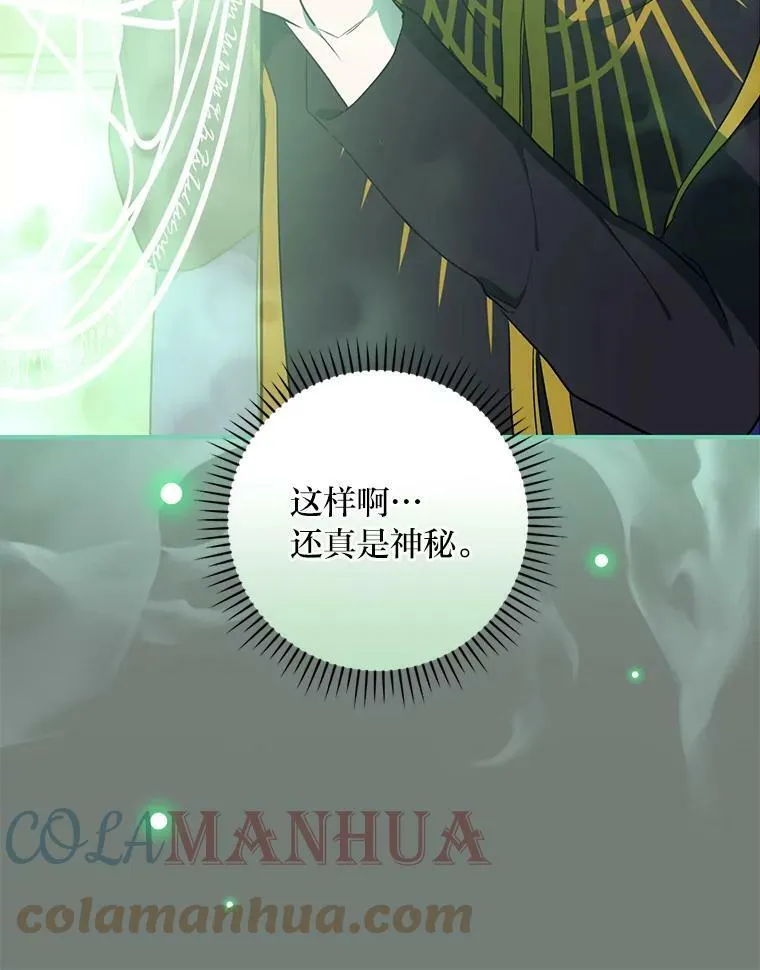 45.知心哥哥罗森 第97页