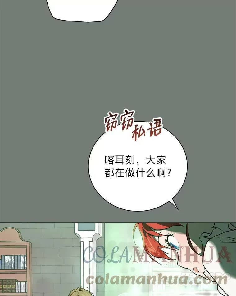 45.知心哥哥罗森 第101页