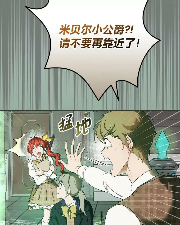45.知心哥哥罗森 第103页
