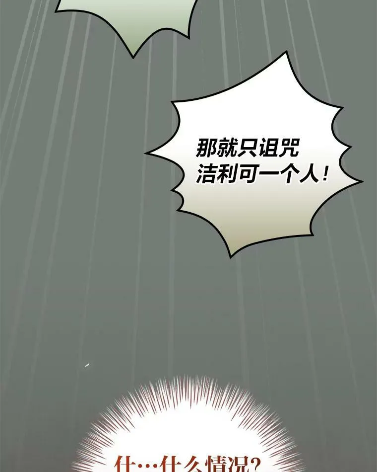 45.知心哥哥罗森 第107页