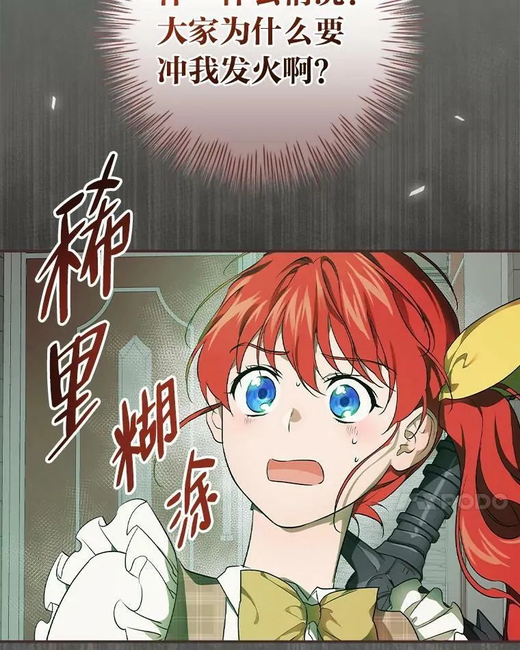 45.知心哥哥罗森 第108页