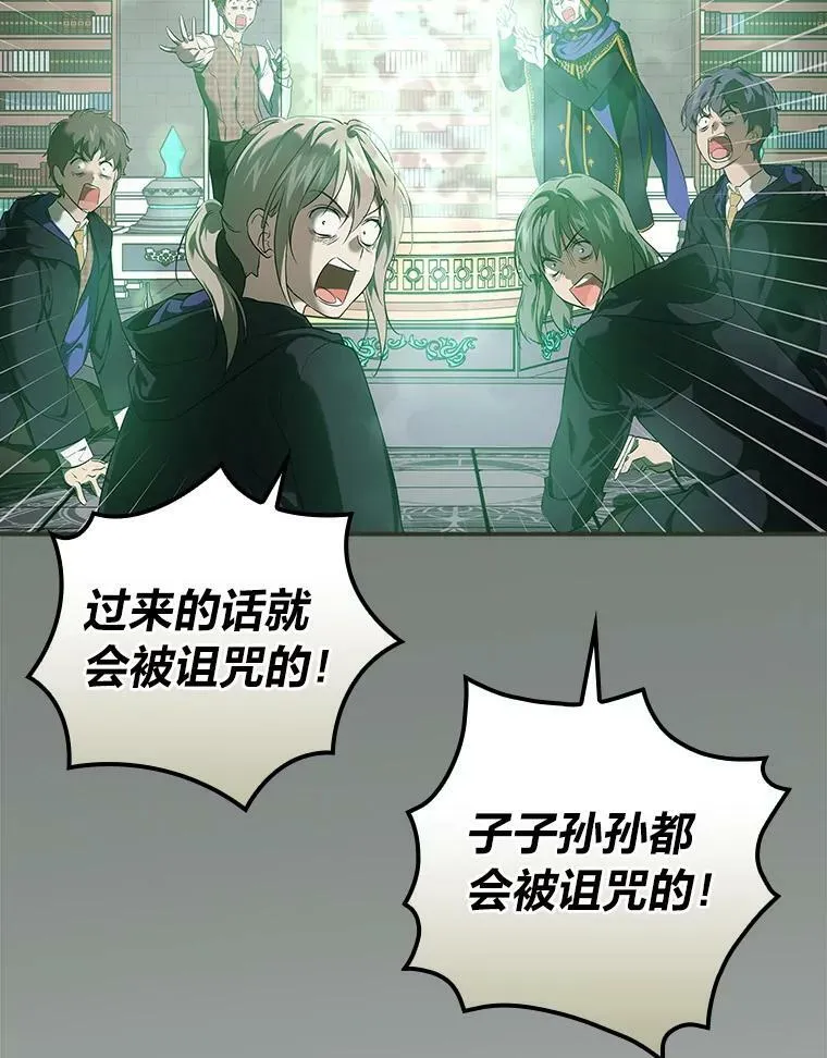 45.知心哥哥罗森 第112页