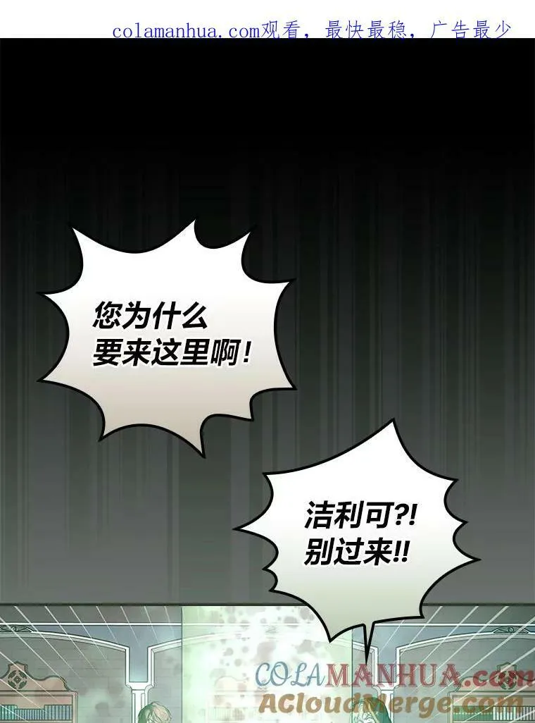 46.再次爆发争执 第1页