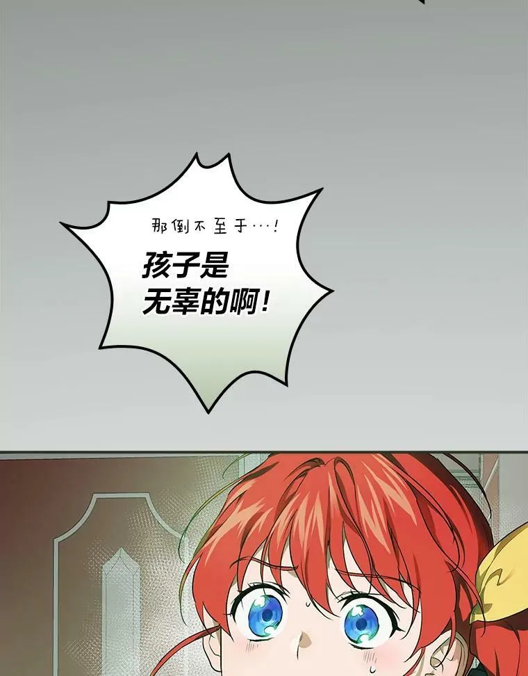 46.再次爆发争执 第3页