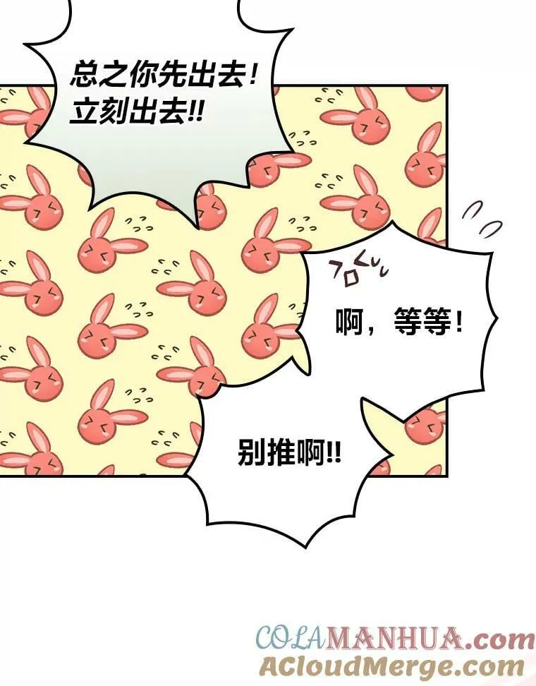 46.再次爆发争执 第5页