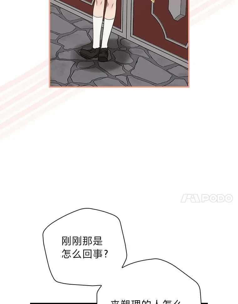 46.再次爆发争执 第7页