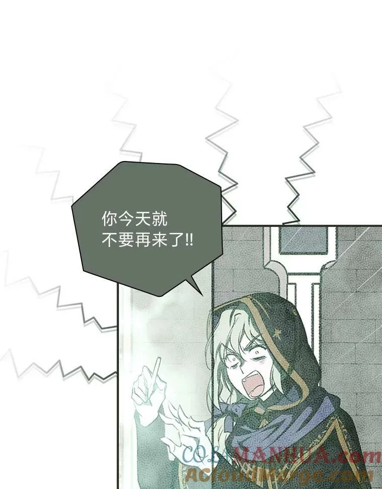 46.再次爆发争执 第9页