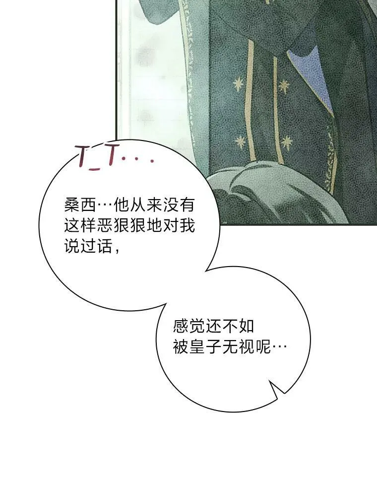 46.再次爆发争执 第10页