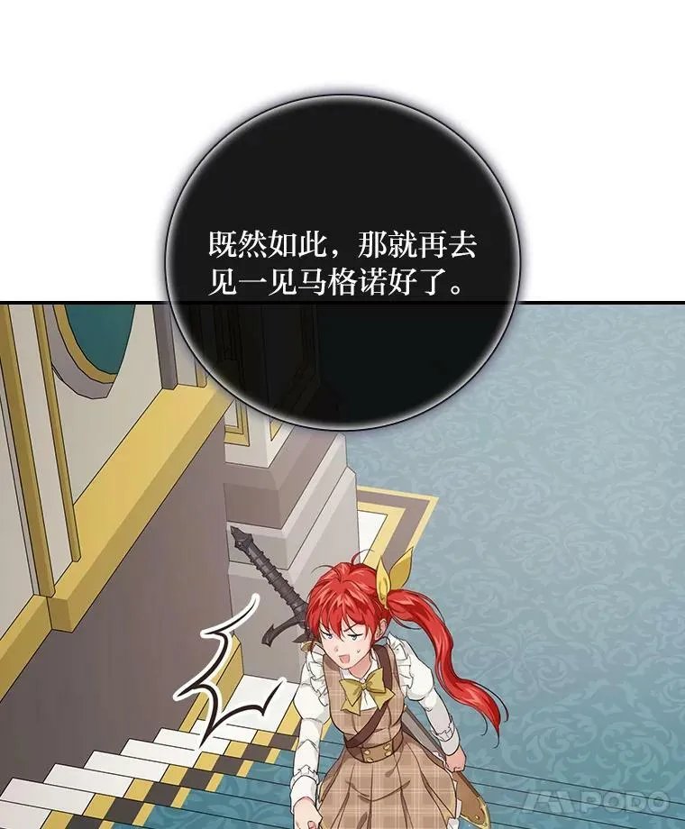 46.再次爆发争执 第11页