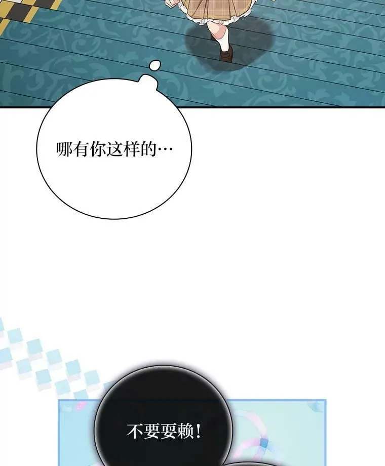 46.再次爆发争执 第12页