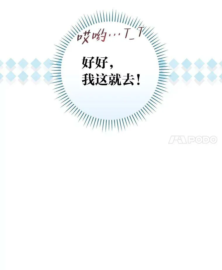 46.再次爆发争执 第14页