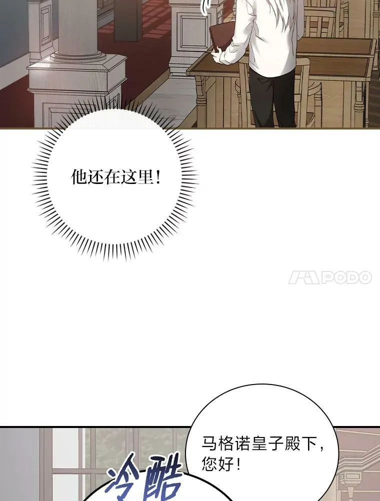 46.再次爆发争执 第18页
