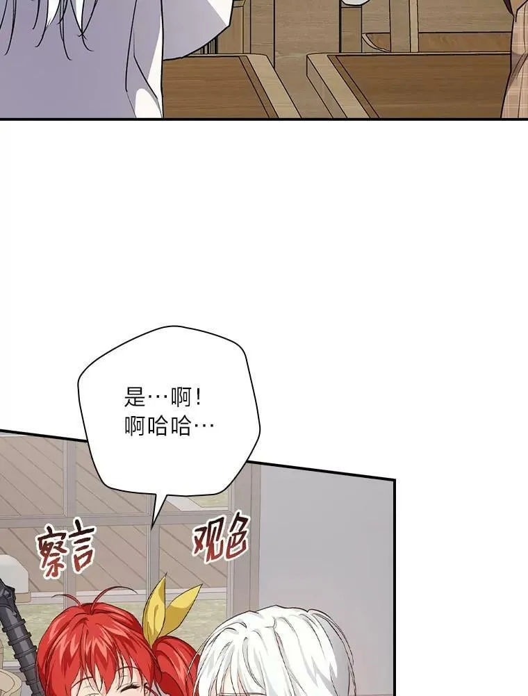 46.再次爆发争执 第20页