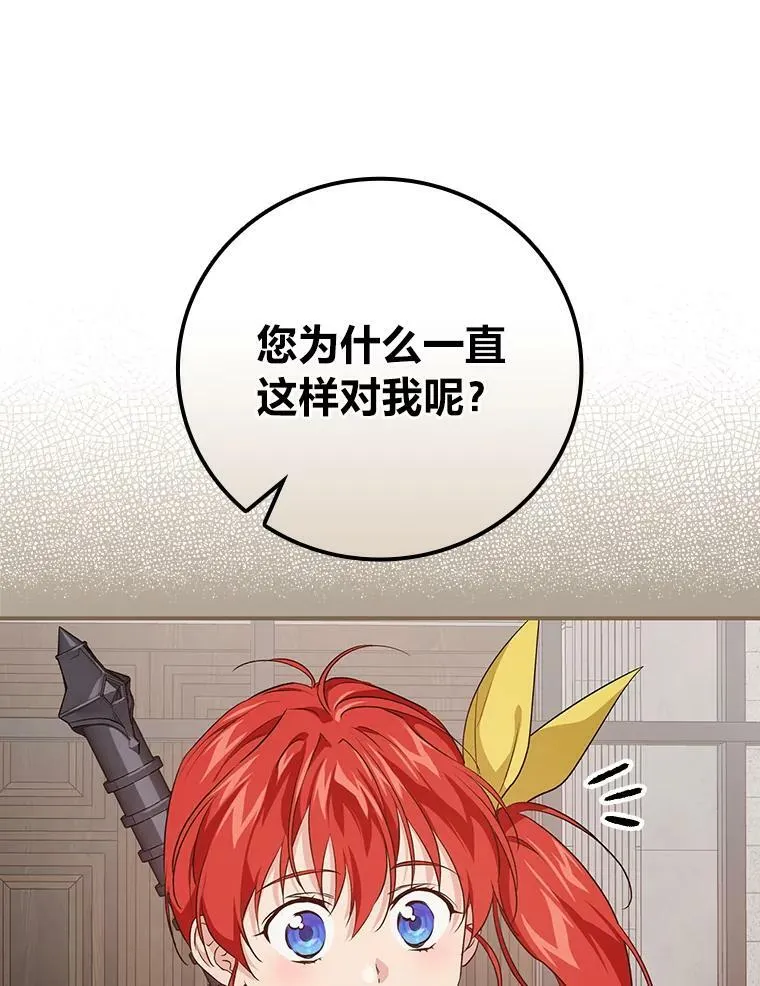 46.再次爆发争执 第22页