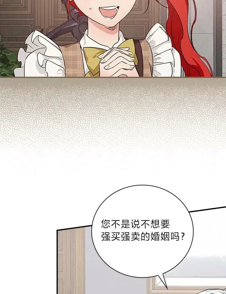 46.再次爆发争执 第23页