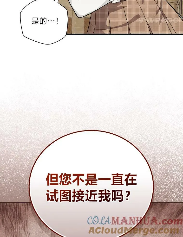 46.再次爆发争执 第25页
