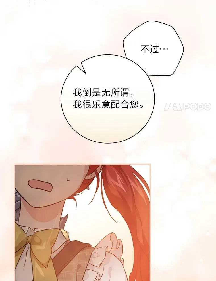 46.再次爆发争执 第28页