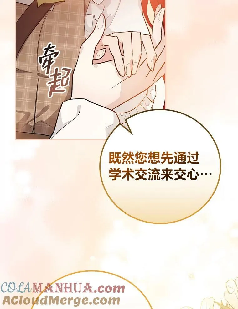 46.再次爆发争执 第29页