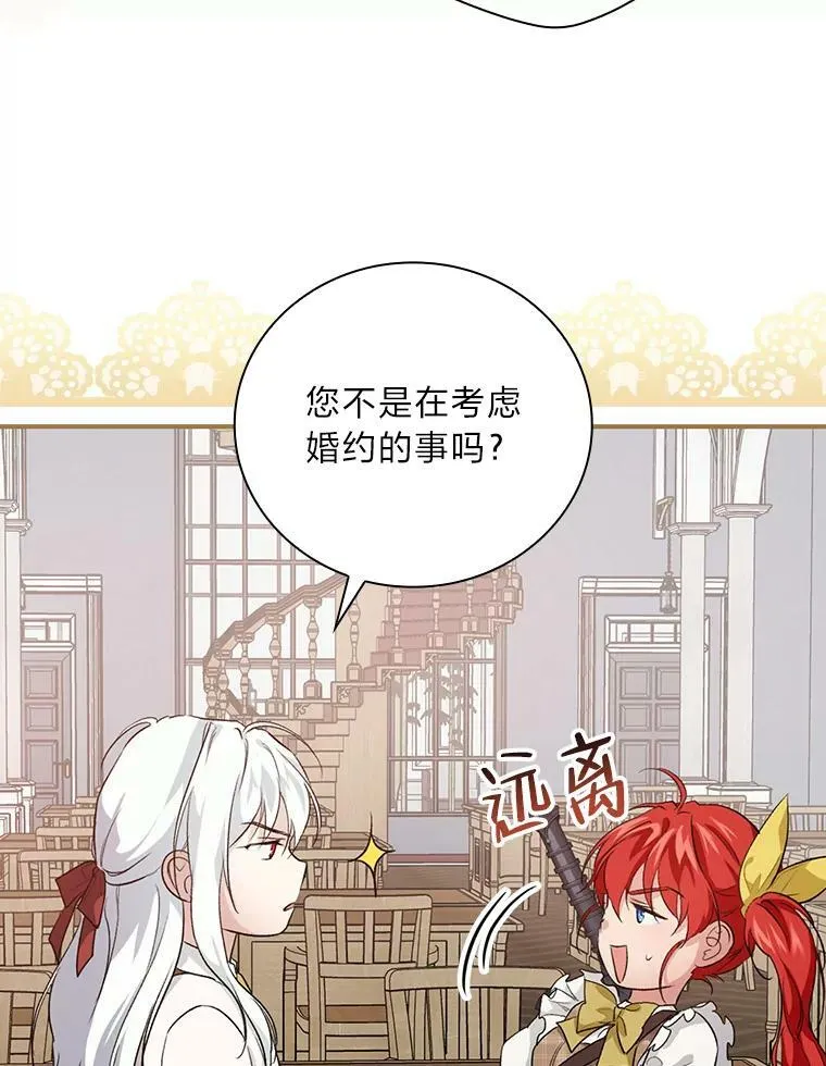 46.再次爆发争执 第36页
